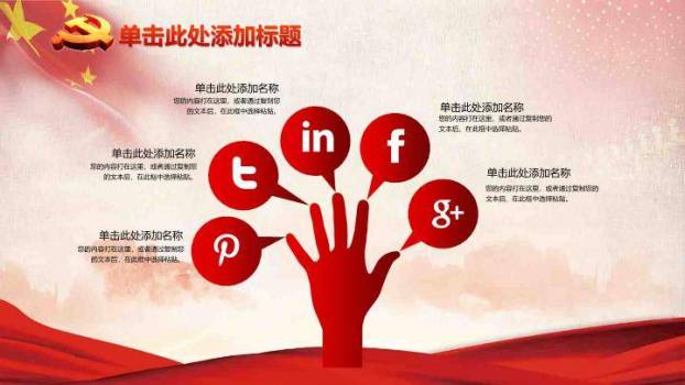 JI-000315喜庆欢度国庆节PPT模板下载9