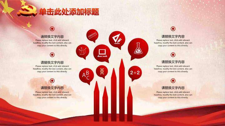 JI-000315喜庆欢度国庆节PPT模板下载1