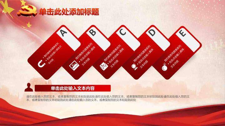 JI-000315喜庆欢度国庆节PPT模板下载2
