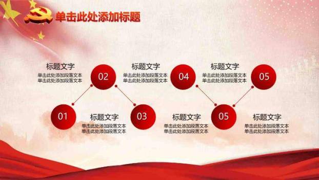 JI-000315喜庆欢度国庆节PPT模板下载5