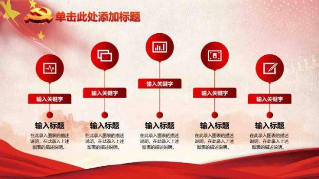 JI-000315喜庆欢度国庆节PPT模板下载6