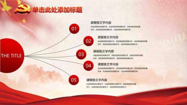 JI-000315喜庆欢度国庆节PPT模板下载7