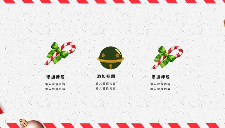 JI-000317喜庆卡通圣诞节PPT模板8