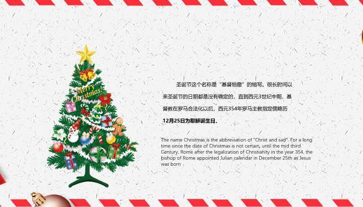 JI-000317喜庆卡通圣诞节PPT模板2