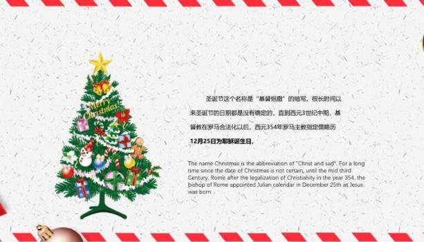 JI-000317喜庆卡通圣诞节PPT模板2