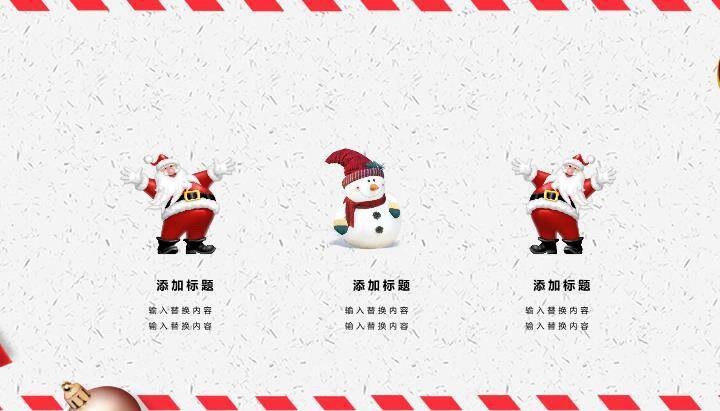JI-000317喜庆卡通圣诞节PPT模板3