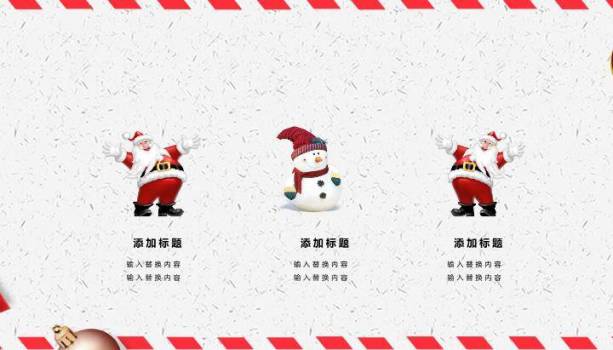 JI-000317喜庆卡通圣诞节PPT模板3