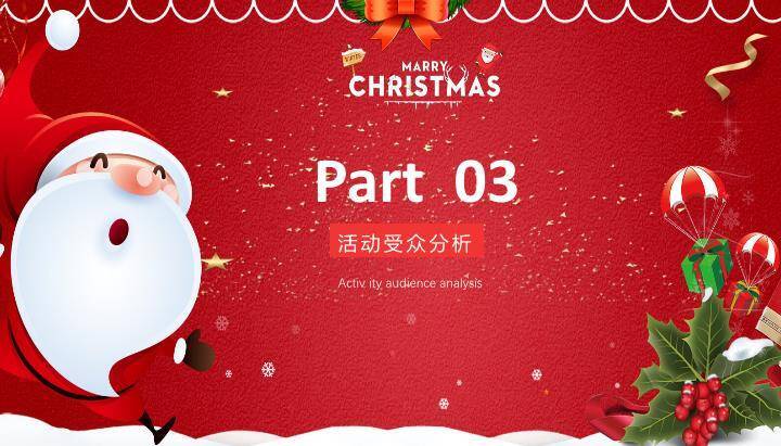 JI-000317喜庆卡通圣诞节PPT模板4