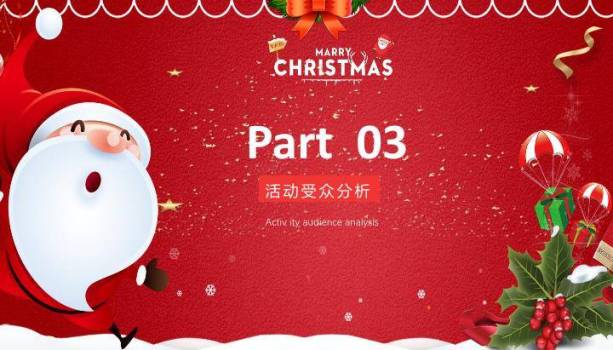 JI-000317喜庆卡通圣诞节PPT模板4