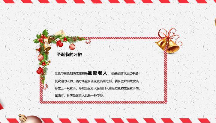 JI-000317喜庆卡通圣诞节PPT模板5