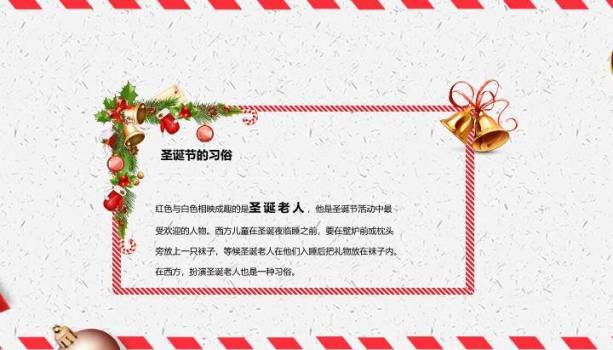 JI-000317喜庆卡通圣诞节PPT模板5