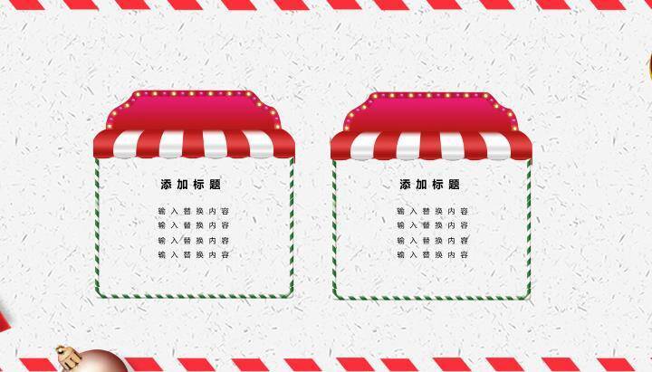 JI-000317喜庆卡通圣诞节PPT模板6