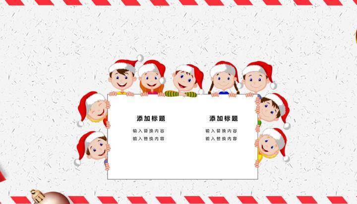 JI-000317喜庆卡通圣诞节PPT模板7