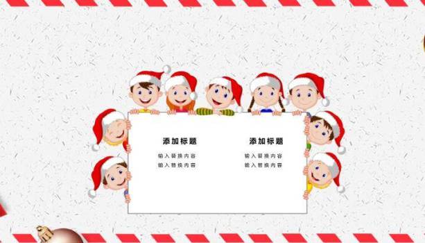JI-000317喜庆卡通圣诞节PPT模板7