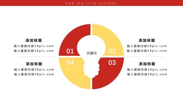 JI-000318喜庆庆祝劳动节PPT模板2