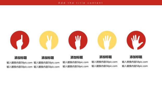 JI-000318喜庆庆祝劳动节PPT模板3