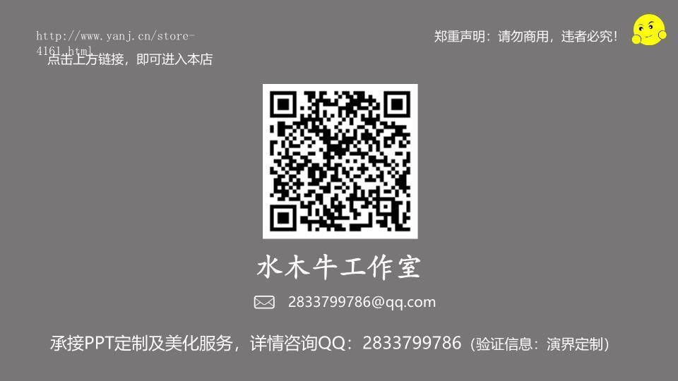 JI-000319喜庆圣诞节活动策划PPT模板8