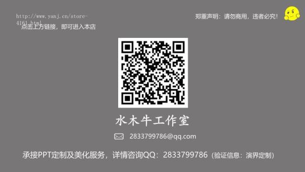 JI-000319喜庆圣诞节活动策划PPT模板8