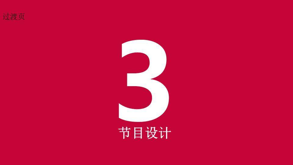 JI-000319喜庆圣诞节活动策划PPT模板1