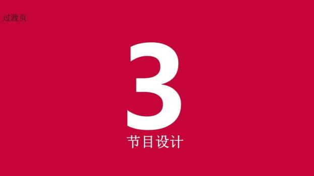 JI-000319喜庆圣诞节活动策划PPT模板1