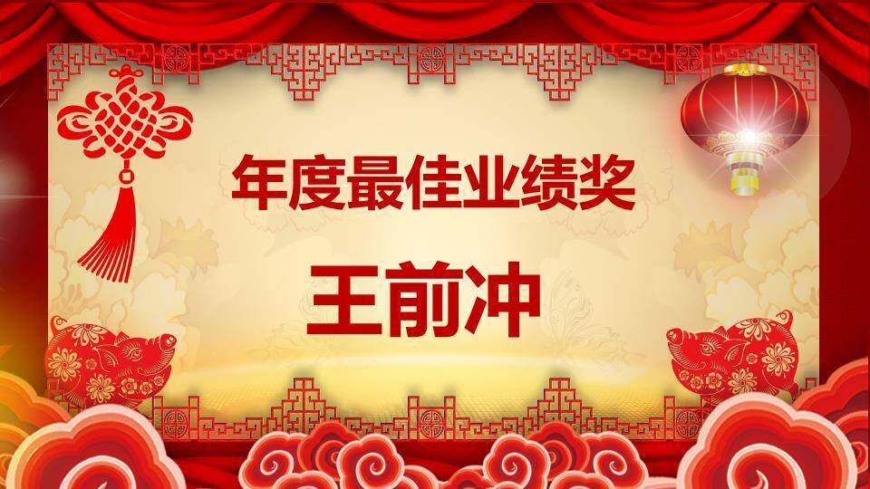 JI-000320喜庆新年春节年会PPT模板8