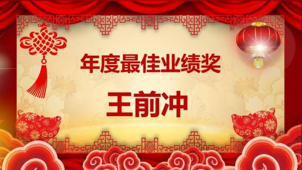 JI-000320喜庆新年春节年会PPT模板8