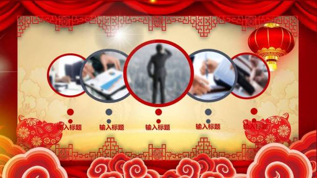 JI-000320喜庆新年春节年会PPT模板2