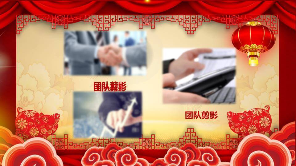 JI-000320喜庆新年春节年会PPT模板5
