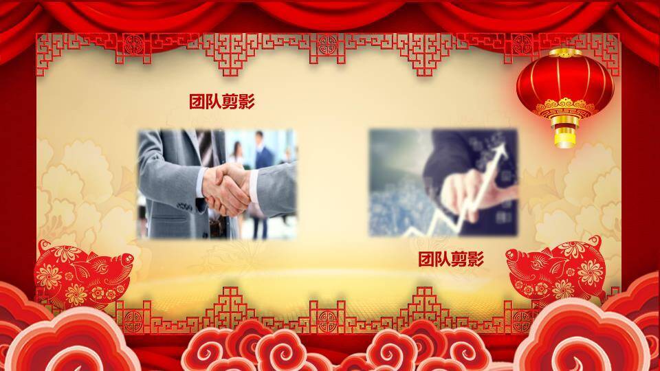 JI-000320喜庆新年春节年会PPT模板7