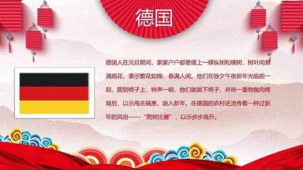 JI-000321喜庆元旦主题班会PPT模板1