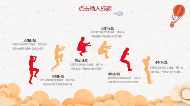 JI-000322喜庆中国风欢度国庆PPT模板8