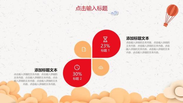 JI-000322喜庆中国风欢度国庆PPT模板9