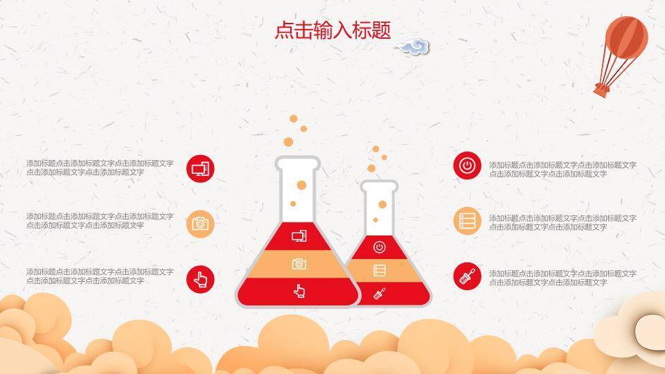 JI-000322喜庆中国风欢度国庆PPT模板1