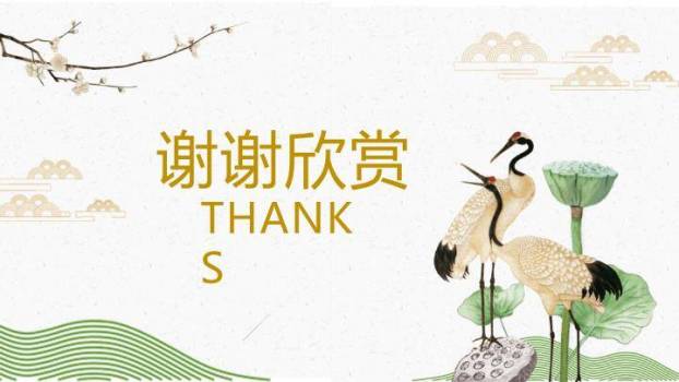 JI-000324仙鹤荷花中国风重阳节PPT模板7