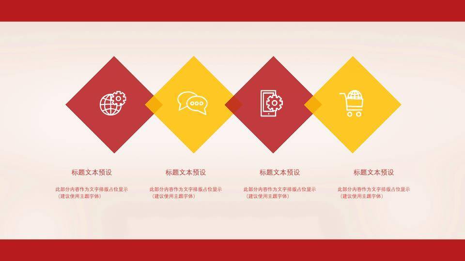 JI-000325消防宣传日防火PPT模板8