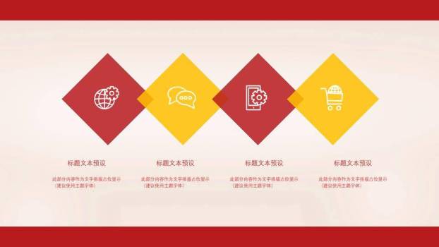 JI-000325消防宣传日防火PPT模板8