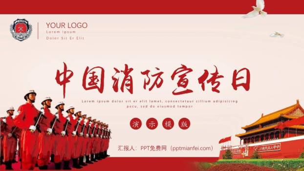 JI-000325消防宣传日防火PPT模板0