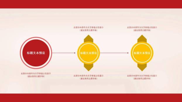 JI-000325消防宣传日防火PPT模板2