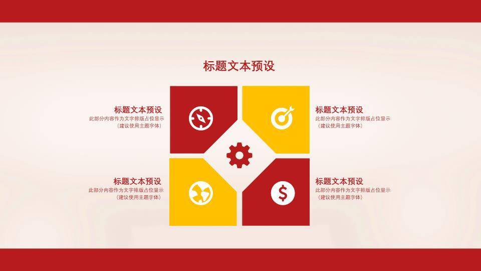 JI-000325消防宣传日防火PPT模板4