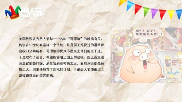 JI-000326小丑背景愚人节主题PPT模板9