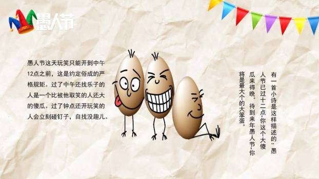 JI-000326小丑背景愚人节主题PPT模板3