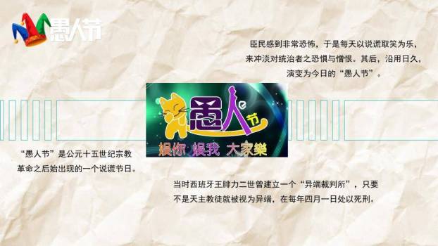 JI-000326小丑背景愚人节主题PPT模板5