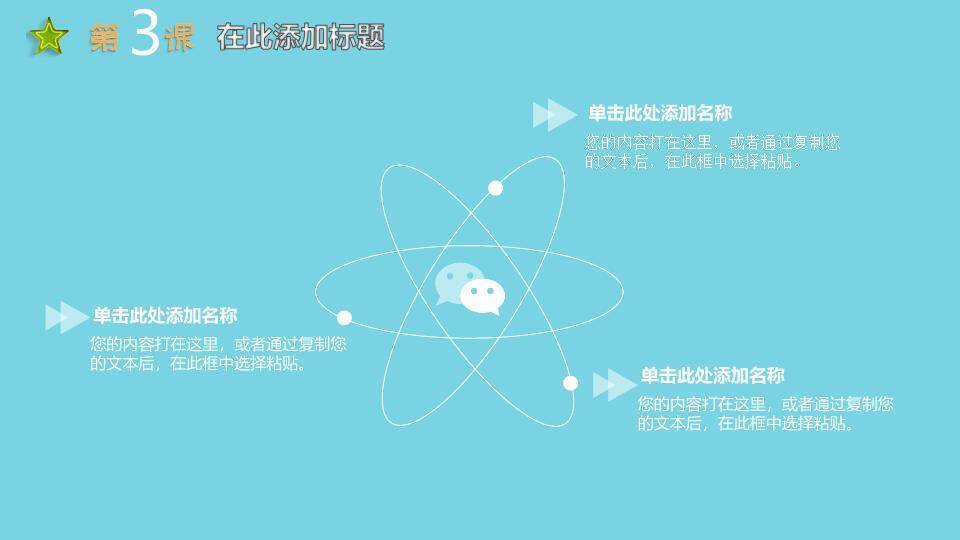 JI-000327小朋友们的节日PPT模板8