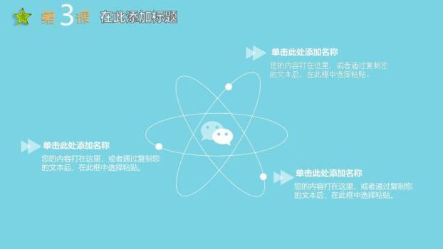 JI-000327小朋友们的节日PPT模板8