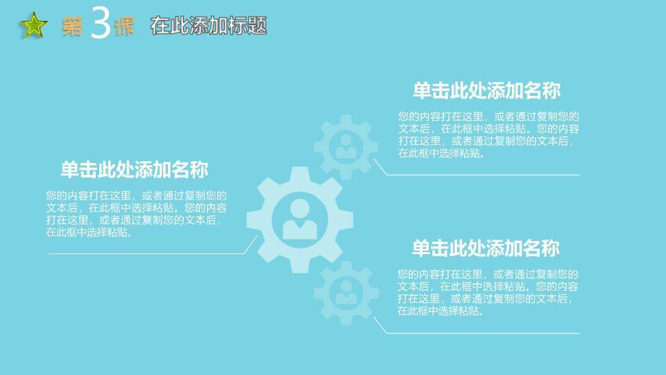 JI-000327小朋友们的节日PPT模板9