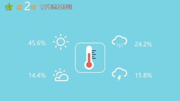 JI-000327小朋友们的节日PPT模板1