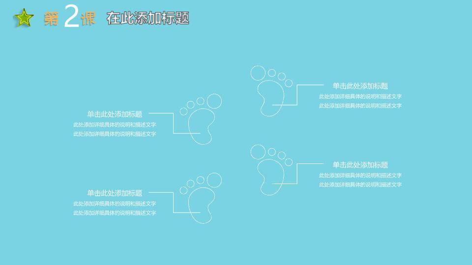 JI-000327小朋友们的节日PPT模板3