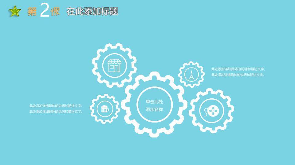 JI-000327小朋友们的节日PPT模板4