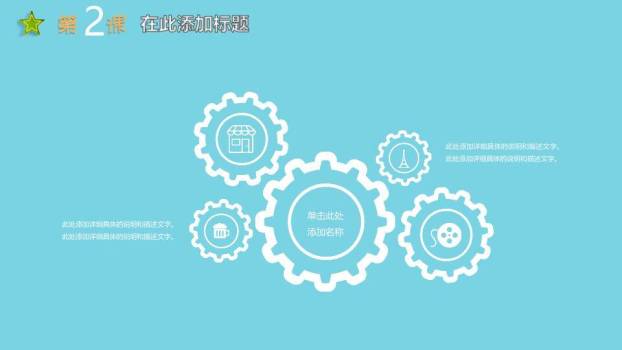 JI-000327小朋友们的节日PPT模板4