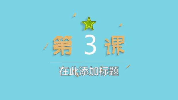 JI-000327小朋友们的节日PPT模板6